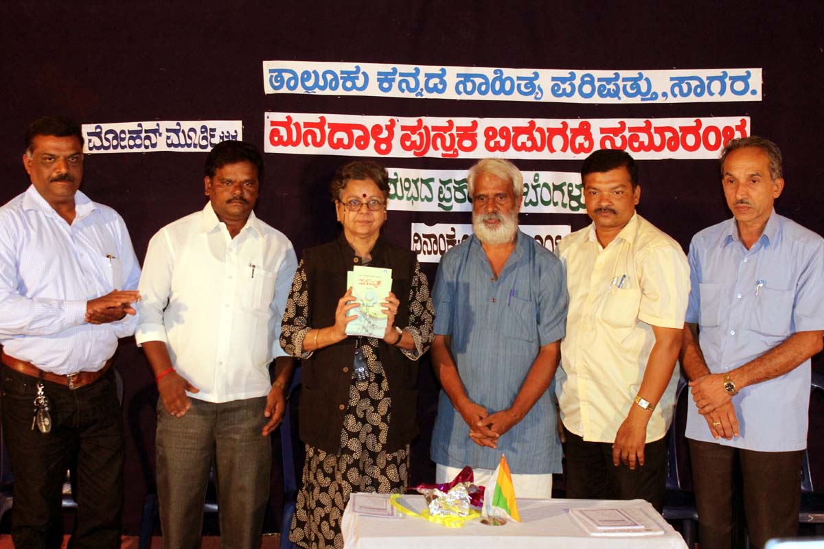 ಮುದ್ರಕರ ಮನೋಸ್ಥಿತಿ ಬದಲಾಗಬೇಕು: ಮಾಲತಿ